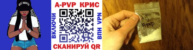 A PVP кристаллы  Ленинск 