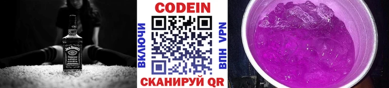 Codein Purple Drank Ленинск