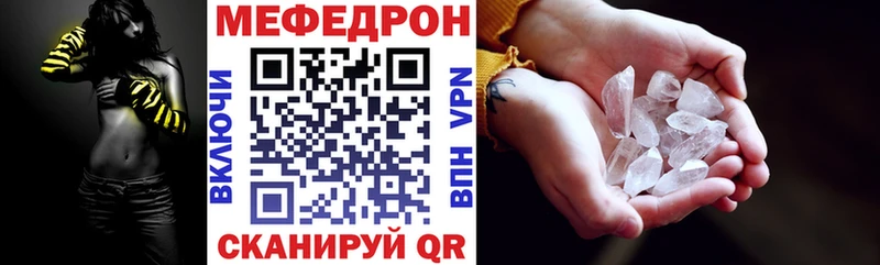 МЕФ мяу мяу  Ленинск 