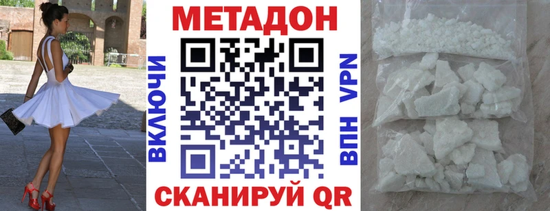 ОМГ ОМГ ONION Ленинск МЕТАДОН кристалл